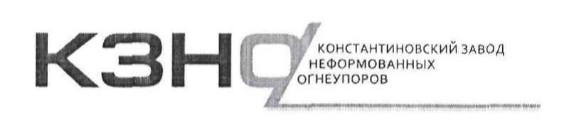 константиновский завод неформаванных огнеупоров