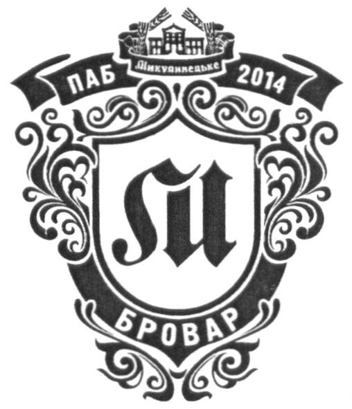 микулинецьке