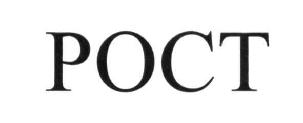 poct