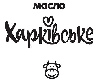 масло харківське