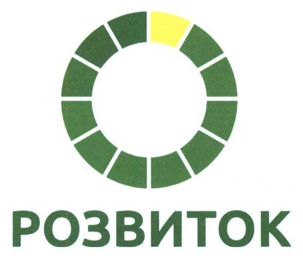 розвиток