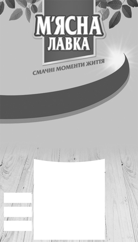 смачні моменти життя