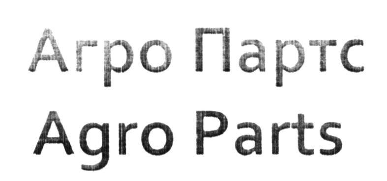 agro parts