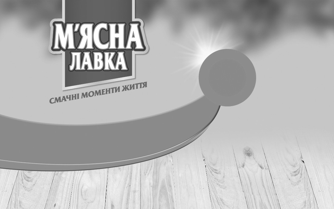 смачні моменти життя