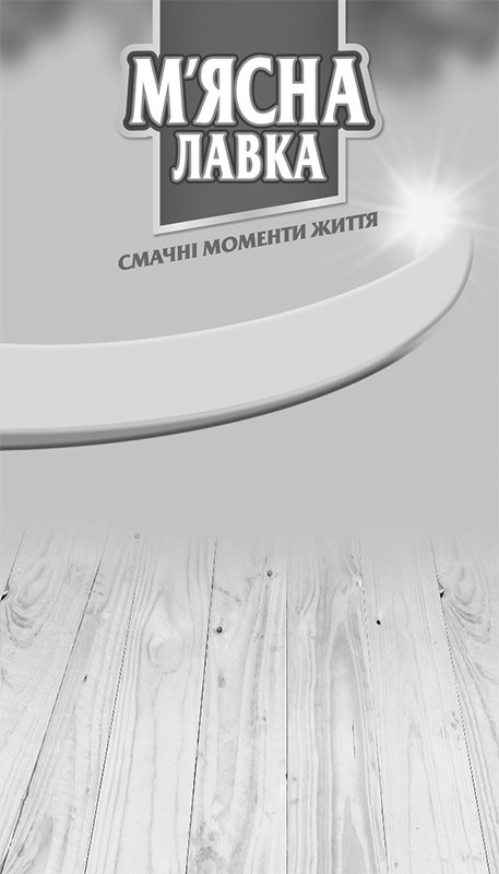 смачні моменти життя