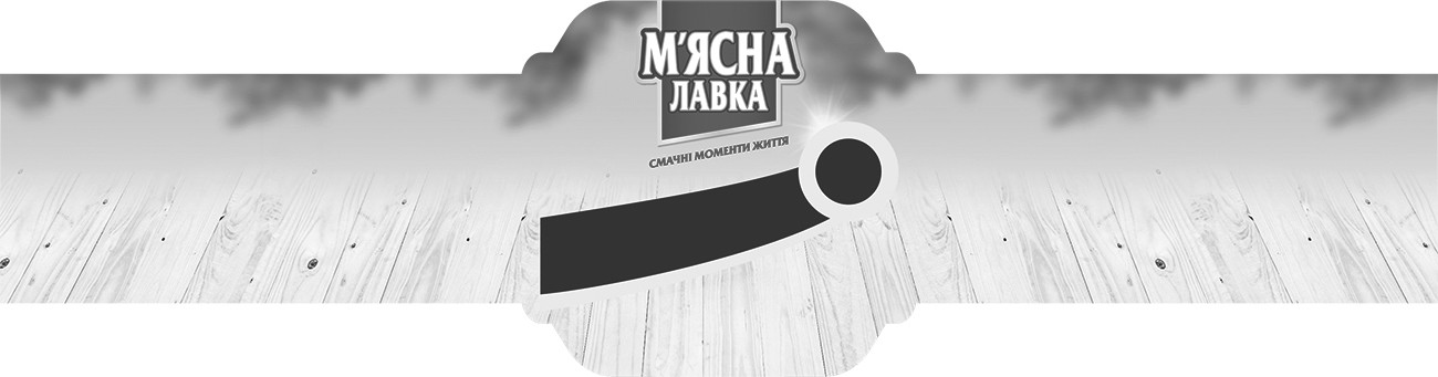 смачні моменти життя