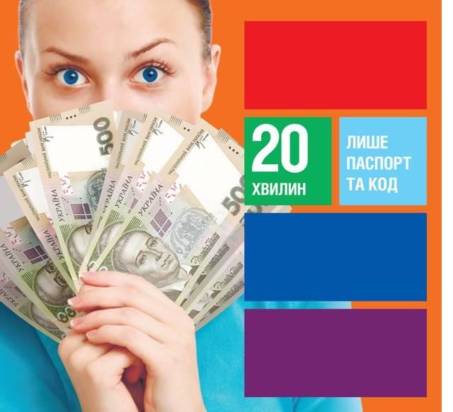 лише паспорт і код