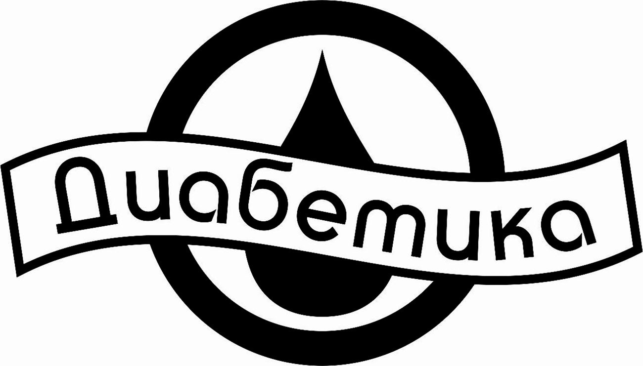 диабетика