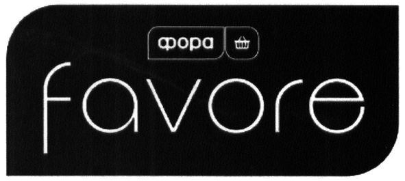 favore