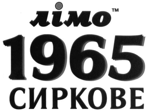 сиркове