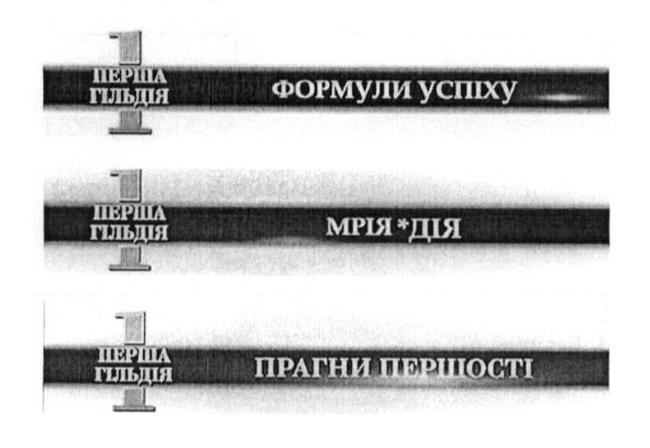 прагни першості