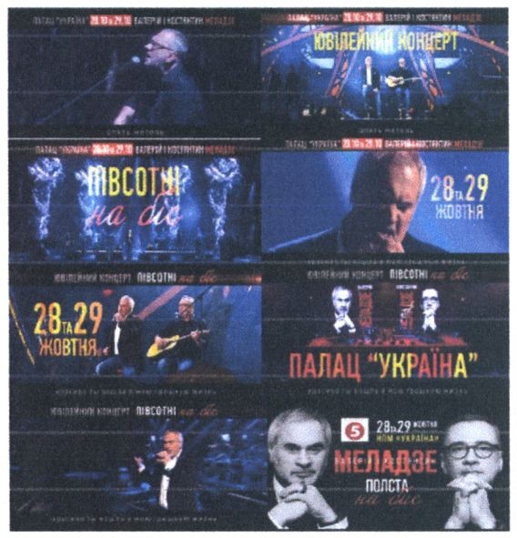 меладзе
