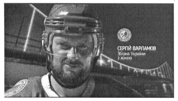 збірна україни з хокею