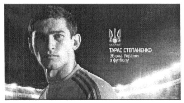 збірна україни з футболу