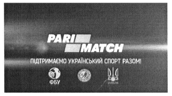підтримаємо український спорт разом