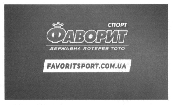 державна лотерея тото
