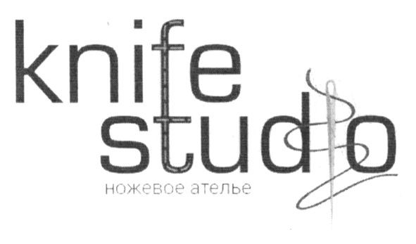 ножевое ателье