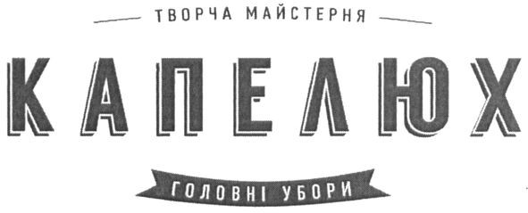 творча майстерня капелюх