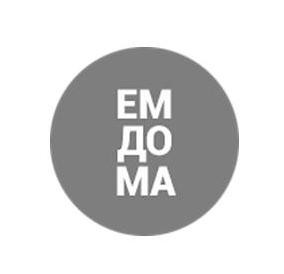 ем до ма
