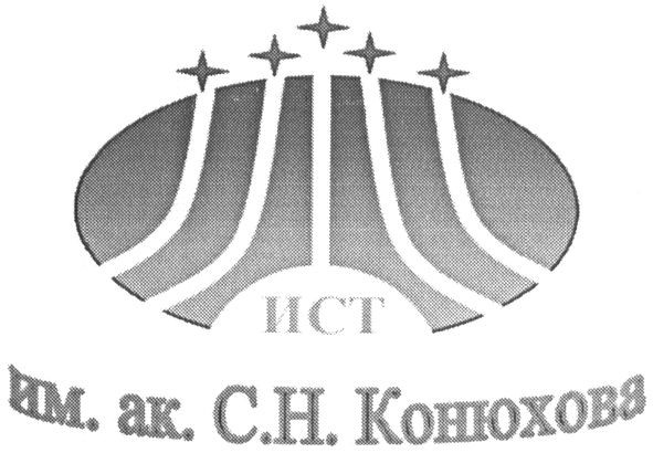 им. ак. с.н.конюхова