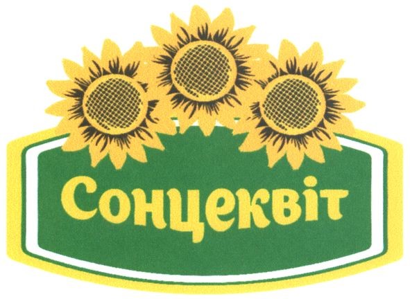 сонцеквіт