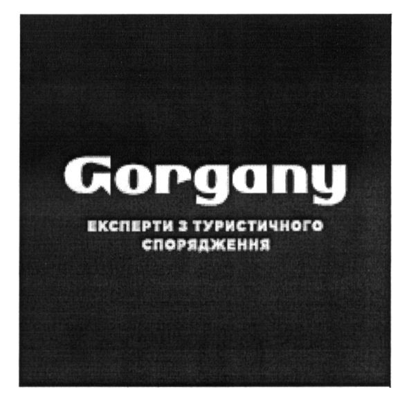 експерти з туристичного спорядження