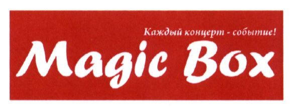 каждый концерт-событие
