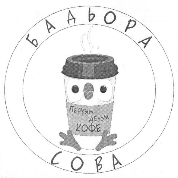 первым делом кофе