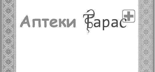 аптеки тарас