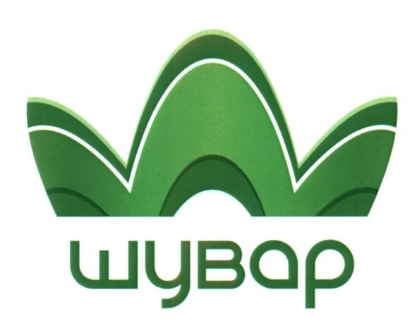шувар