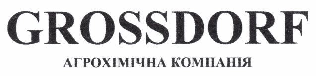 агрохімічна компанія