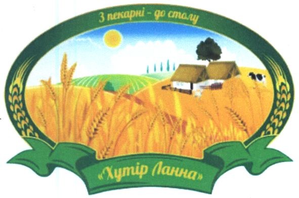 з пекарні-до столу
