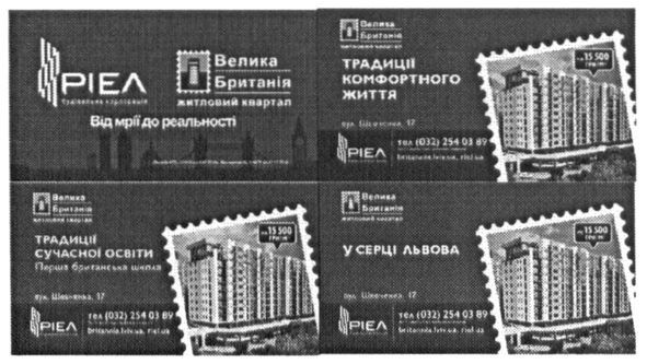 велика британія