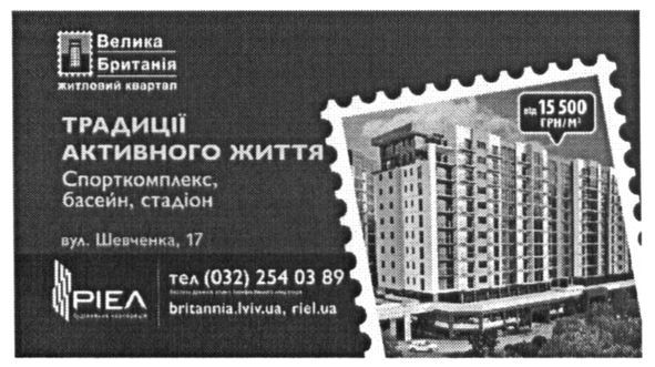 традиції активного життя