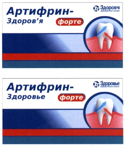 артифрин-здоров`я форте
