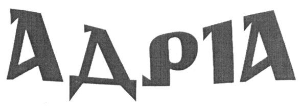 адріа