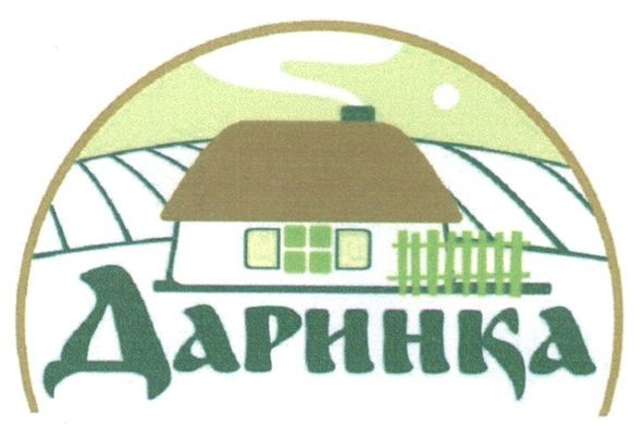 даринка
