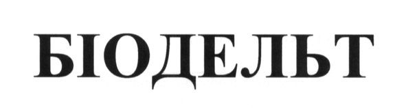 біодельт