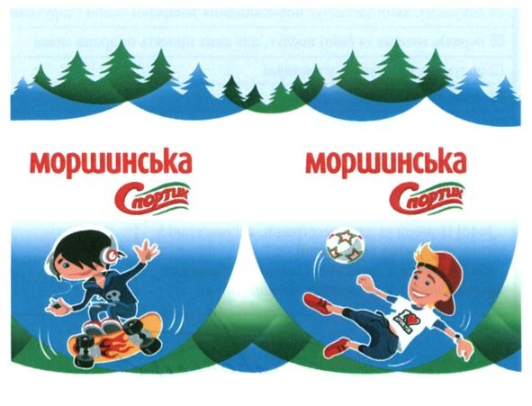 моршинська спортик