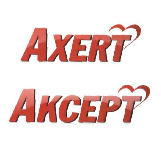 аксерт