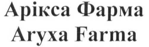 арікса фарма