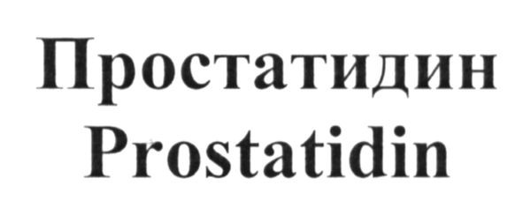 prostatidin