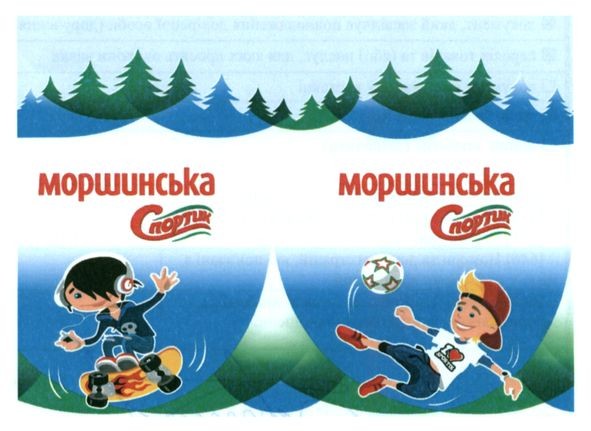 моршинська спортик