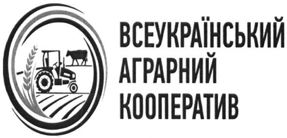 всеукраїнський аграрний кооператив