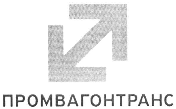 промвагонтранс