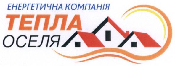 енергетична компанія тепла оселя