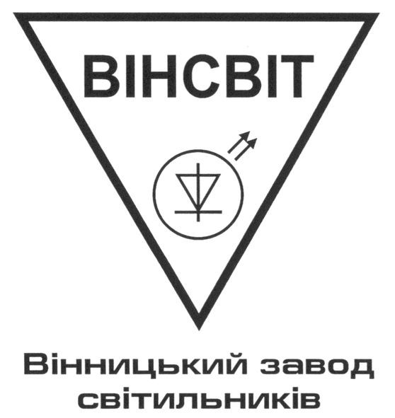 вінницький завод світильників