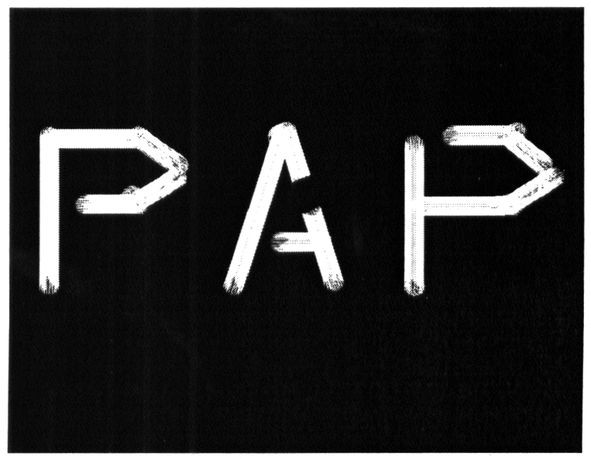 рар