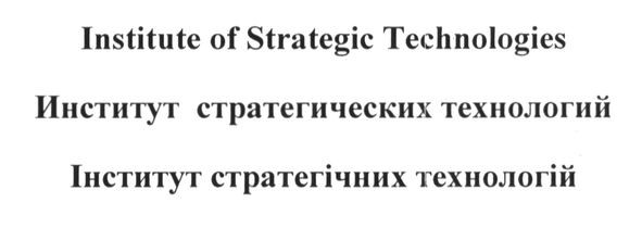 institute of strategic technologies