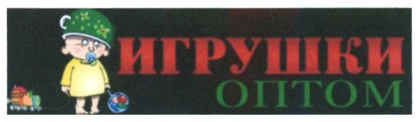 игрушки оптом